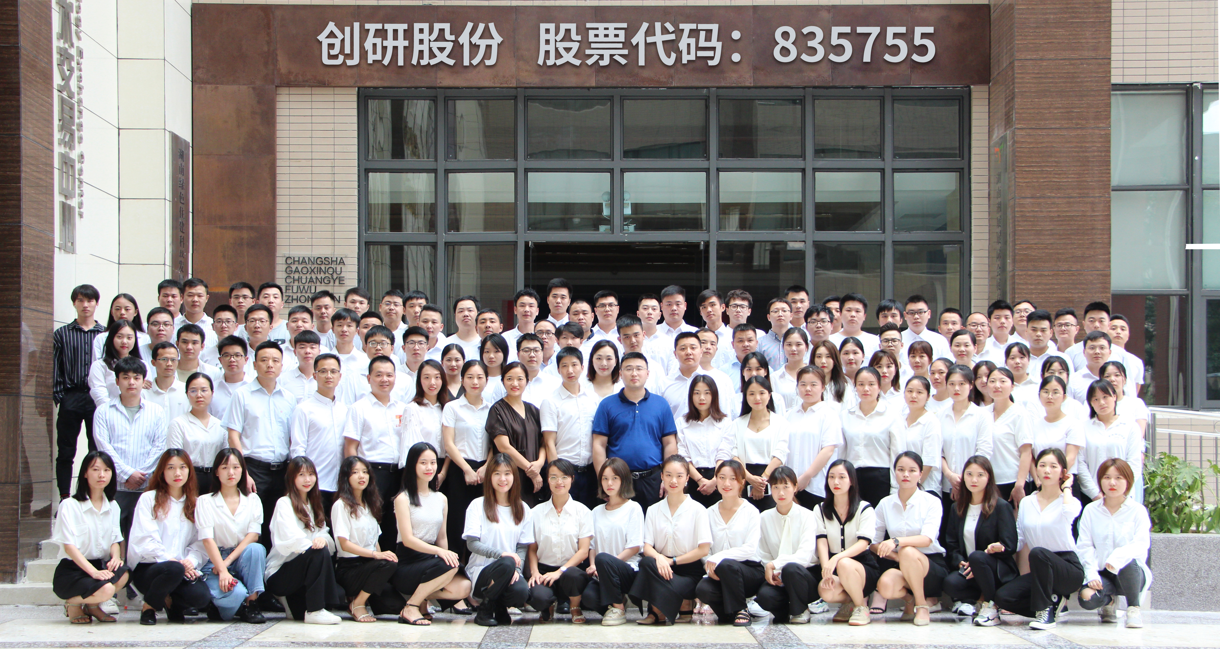 喜訊！創(chuàng)研股份上榜“2022年度湖南省移動(dòng)互聯(lián)網(wǎng)重點(diǎn)企業(yè)”名單