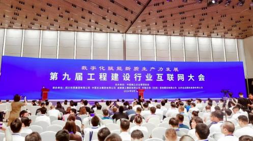 用友出席工程建設(shè)行業(yè)互聯(lián)網(wǎng)大會，共話AI賦能行業(yè)數(shù)智化轉(zhuǎn)型