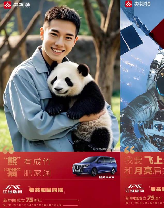 江淮汽車與央視頻強強聯(lián)手，AI互動視頻《與共和國同框》引爆網(wǎng)絡