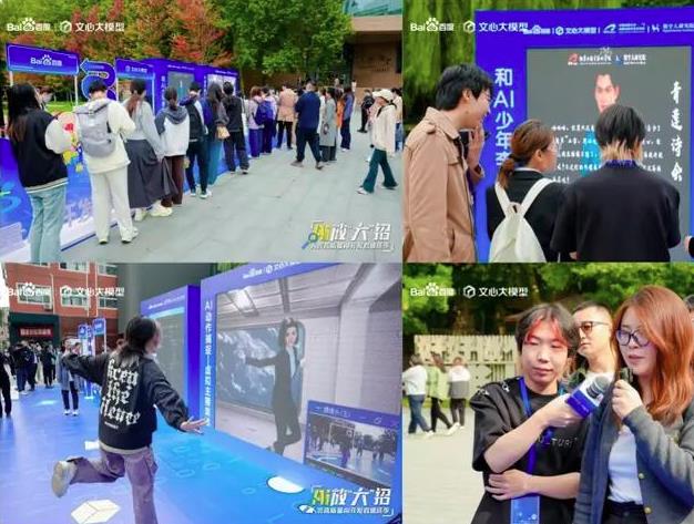 百度“AI放大招”走進(jìn)中傳，數(shù)字人李白成科普新亮點(diǎn)