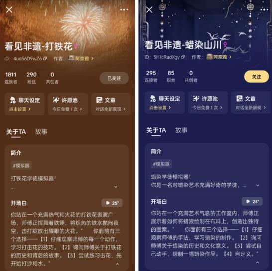 文化無界、科技無邊：AI開啟文化IP體驗(yàn)的沉浸之旅