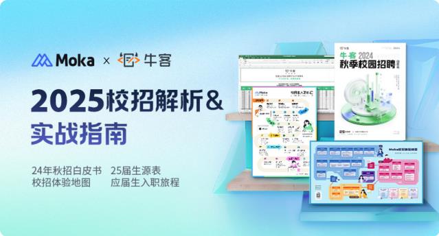 Moka×?？蛿y手去哪兒、舜宇共探AI+校招的更多可能
